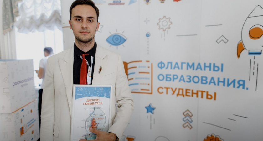 Студент Брянского госуниверситета стал одним из победителей конкурса «Флагманы образования. Студенты»