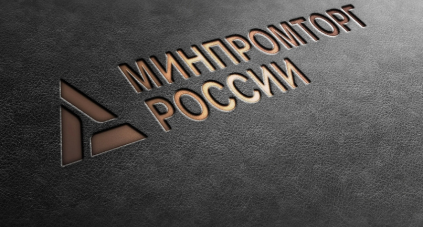 Минпромторг утвердил список из почти сотни товаров для параллельного импорта в Россию
