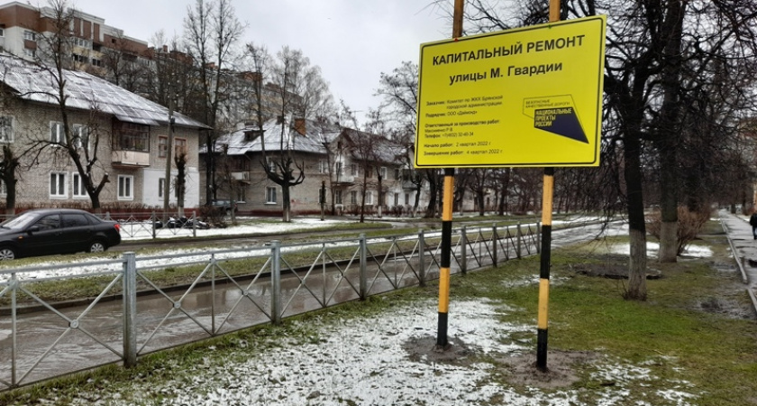 В Брянске началась реконструкция-переформатирование улицы Молодой Гвардии