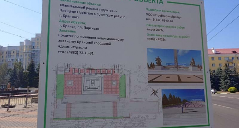 В Брянск прибыл белорусский гранит для площади Партизан