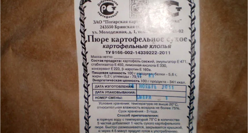 В Погаре начинается судебный процесс о присвоении картофельного пюре в коммерческих масштабах
