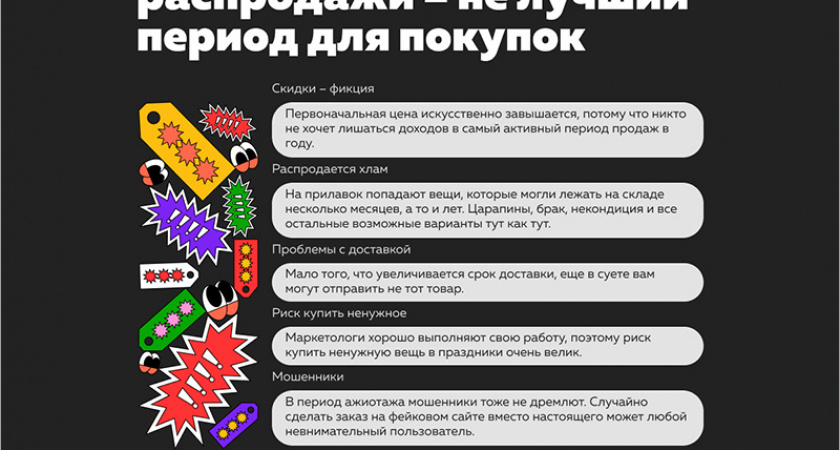 5 причин, почему праздничные распродажи — не лучший период для покупок