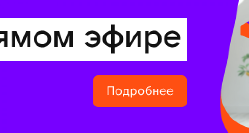 Ростелеком