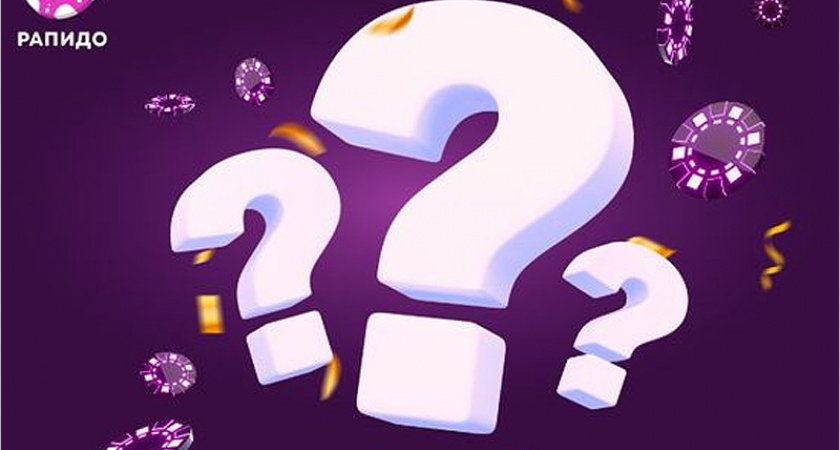 Счастливчик из Брянской области выиграл в лотерею суперприз — 5,7 млн. рублей
