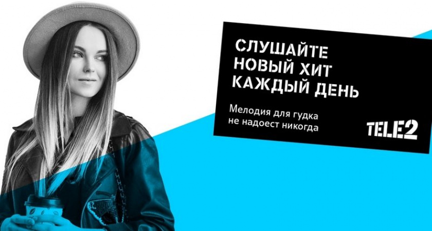 «Ты горишь как огонь»: Tele2 проанализировала брянские музыкальные вкусы