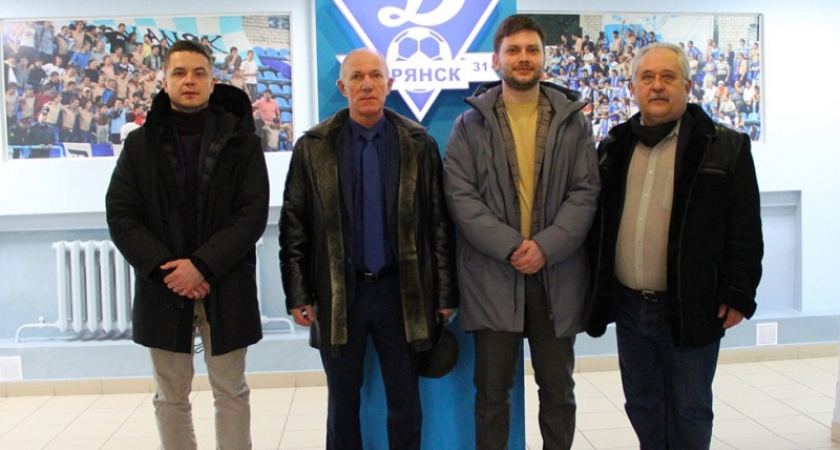 Чиновники РФС проинспектировали академию брянского «Динамо». На предмет участия в ЮФЛ