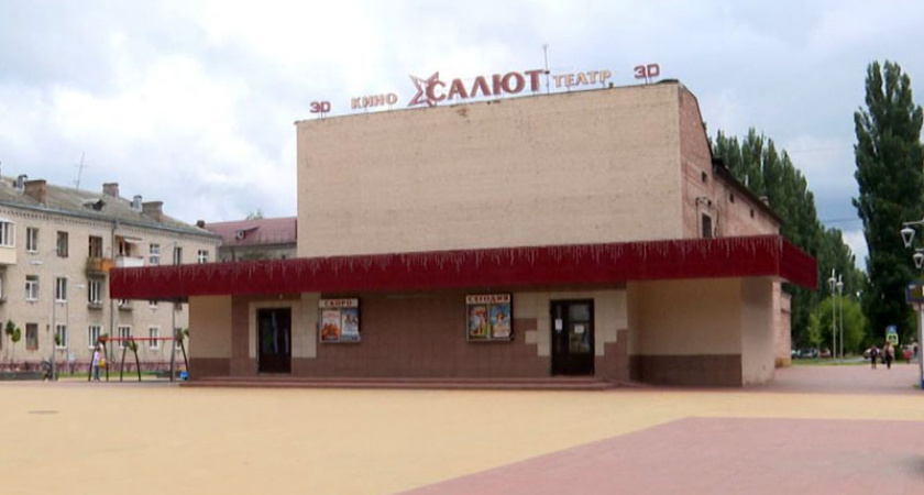 Кинотеатр «Салют» в Брянске обновят при поддержке Фонда кино