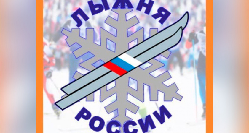 В Брянской области решено провести «Лыжню России». В четырёх местах, в три дня