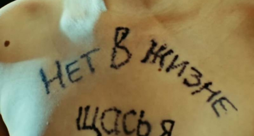 Брянскому сидельцу выписали штраф за экстремистские тату