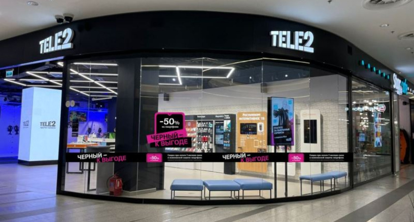 Как получить максимальные скидки в Tele2 в «Чёрную пятницу»