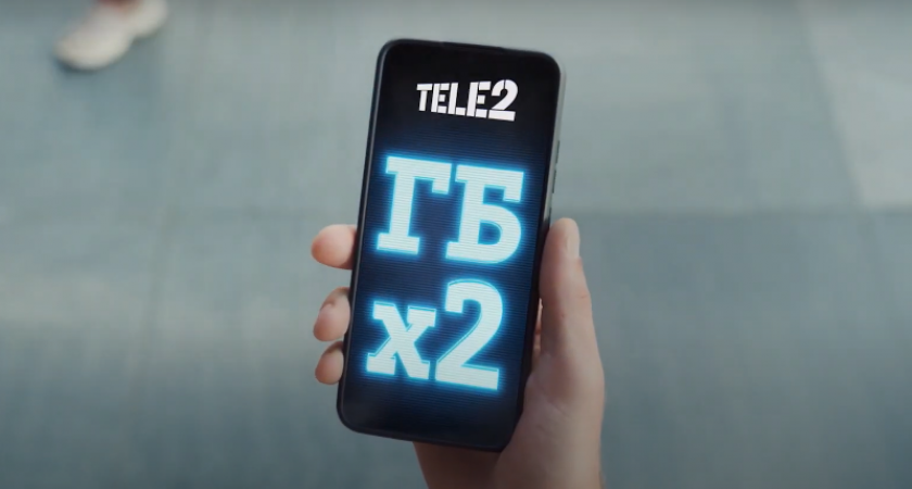 Абоненты Tele2 получат в два раза больше гигабайтов навсегда