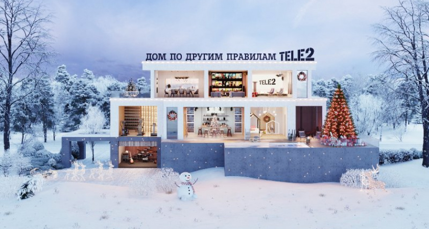 «Дом по другим правилам» Tele2 открыл новогодний сезон