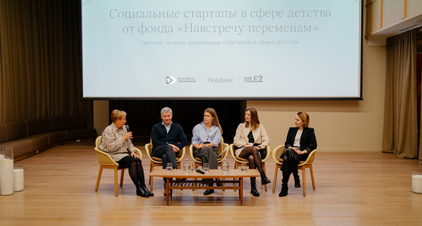 Гранты и поддержка: Tele2 и фонд «Навстречу переменам» отобрали социальные стартапы, решающие проблемы детей и подростков