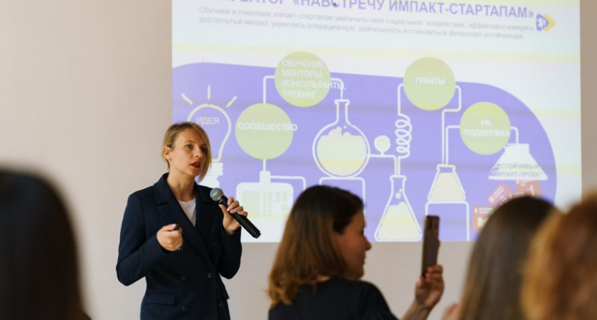 Стартовал конкурс социальных проектов «Навстречу импакт-стартапам»: гранты увеличены до 1,5 млн. рублей