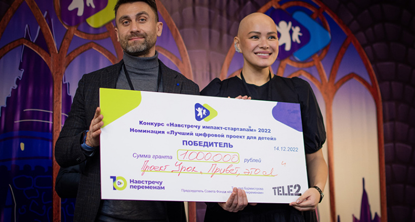 Гранты в 1,5 млн. рублей и экспертная поддержка Tele2 и фонда «Навстречу переменам»: подведены итоги конкурса социальных стартапов