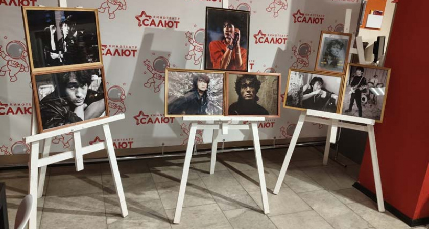 В брянском кинотеатре «Салют» открылась выставка памяти Виктора Цоя