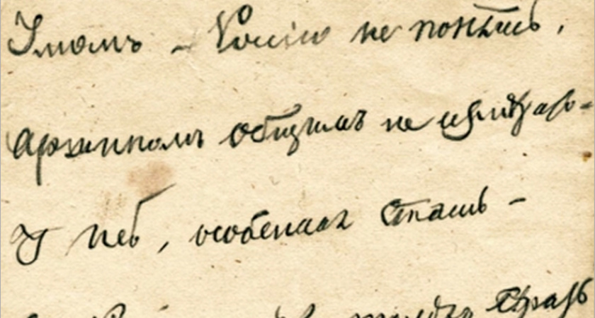 Исполнилось 155 лет легендарному четверостишию Тютчева «Умомъ — Россiю не понять...»