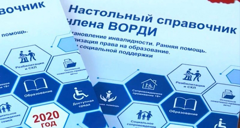«Ничего для нас без нас!»: Брянское отделение общества родителей детей-инвалидов приглашает новых членов в свои ряды