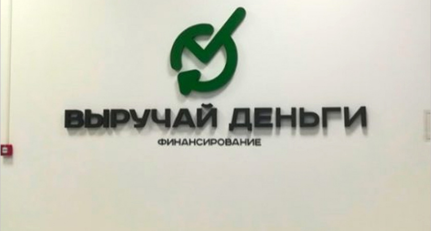 Самой дорогой брянской вакансией марта стала вакансия в микрофинансовой организации