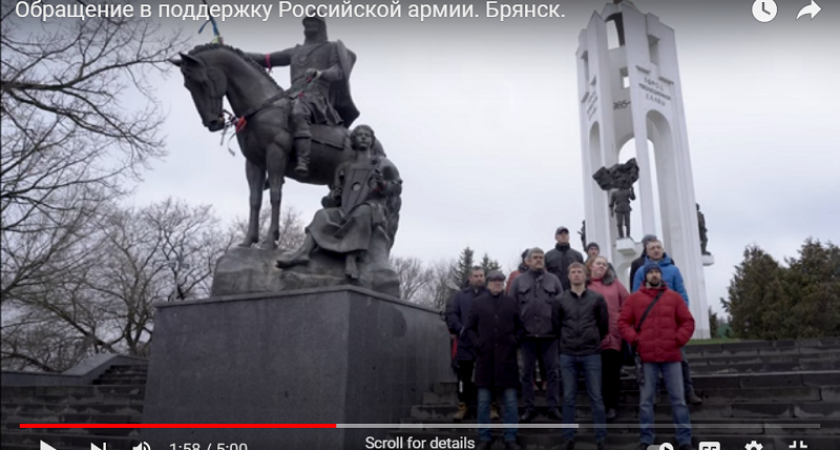 Брянские коммунисты записали видеообращение в поддержку Российской армии