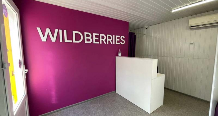 Брянская сотрудница Wildberries, подменявшая товары своим секонд-хендом, отделалась штрафом