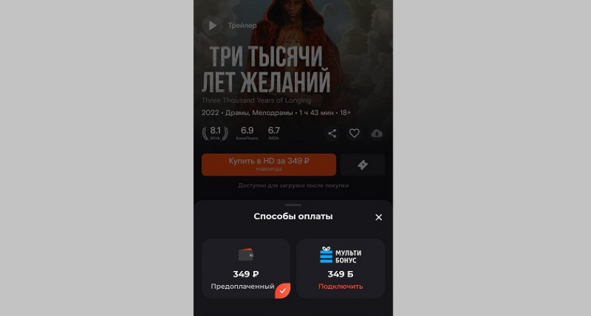 Wink меняет мультибонусы от ВТБ на киновпечатления — отличные фильмы и сериалы