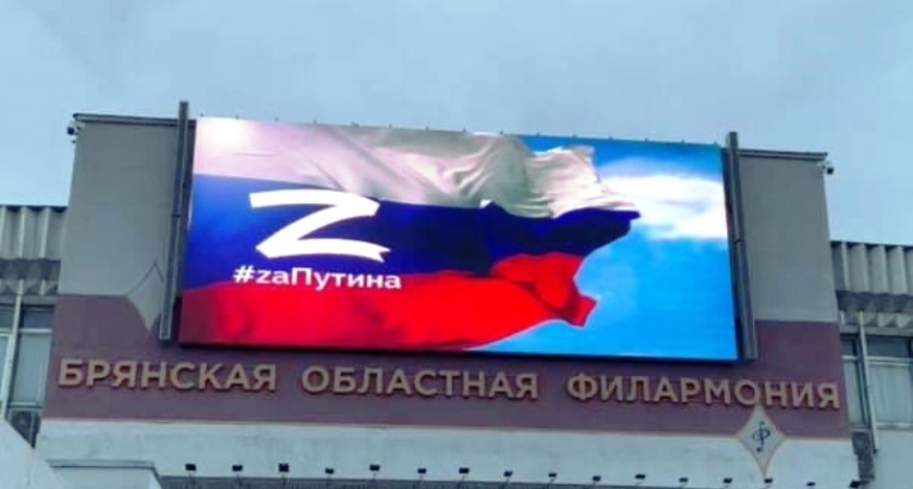 В Брянске вечером в пятницу пройдёт Z-автопробег
