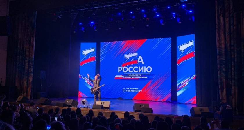 Концерт «Za Россию» в Брянске прошёл на фоне пожара