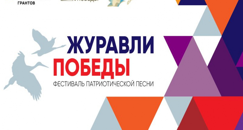 Юных брянских вокалистов приглашают принять участие в конкурсе патриотической песни