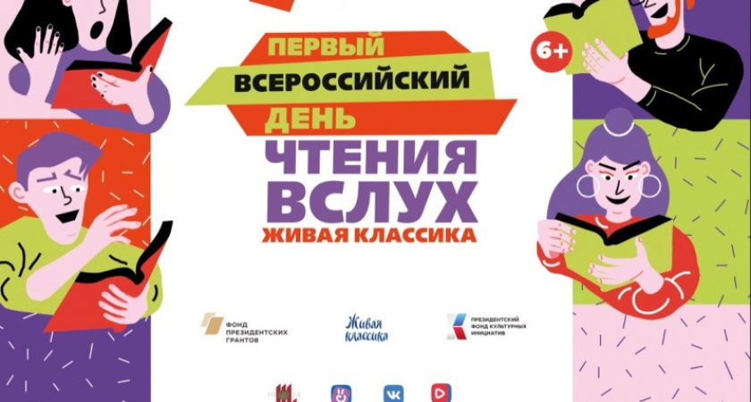 «Читаем любимые строки»: брянские энтузиасты будут читать любимые произведения вслух