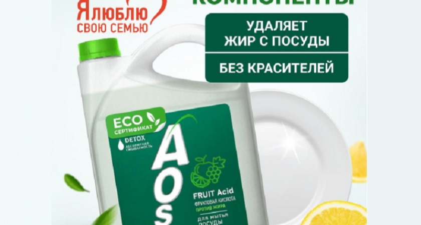 «Нэфис Косметикс» – бытовая химия для дома