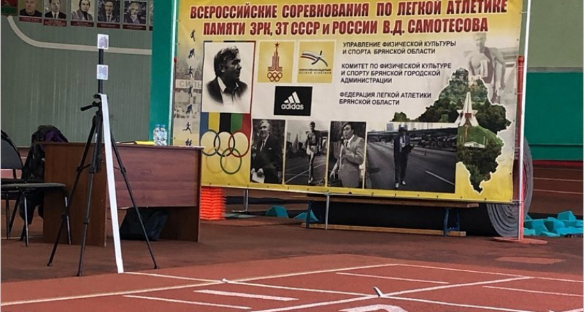 Брянские легкоатлеты завоевали четыре медали на домашнем мемориале Самотёсова