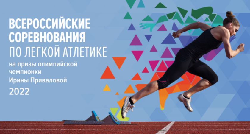 Брянские легкоатлеты открыли московский сезон медалью