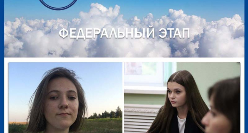 Брянские студентки вышли в финал всероссийского конкурса по избирательному праву «Атмосфера»