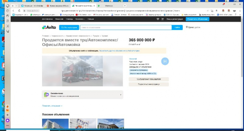 Автокомплекс на улице Советской в Брянске выставлен на продажу за $3,65 млн.