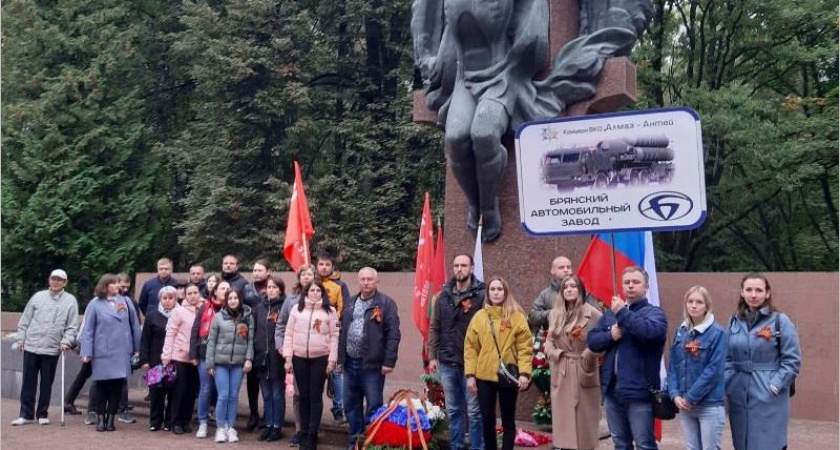 Работники Брянского автозавода почтили память освободителей города