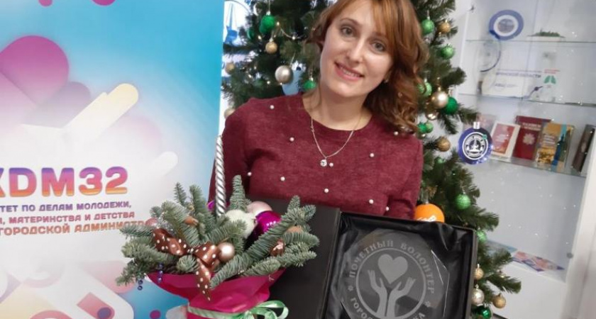 Руководитель волонтёров Брянского автозавода стала «Почётным волонтёром города Брянска»