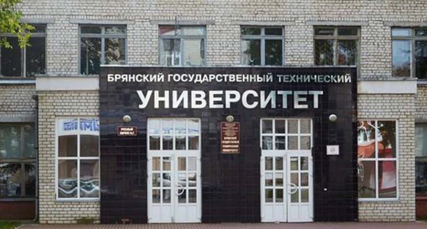 У Брянского государственного технического университета «Г» упало, «и» пропало