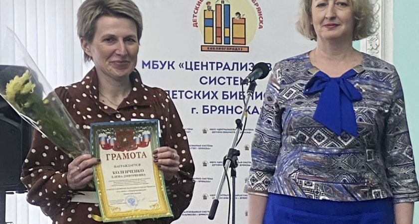 В Брянске празднуют Общероссийский день библиотек
