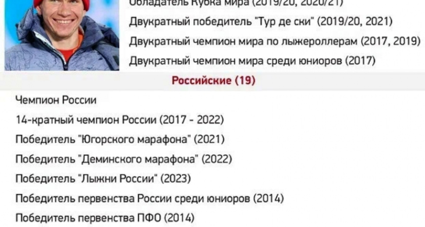 Александр Большунов открыл четвёртый десяток своих трофеев