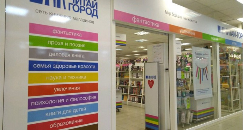 В Брянске открылись книжные магазины