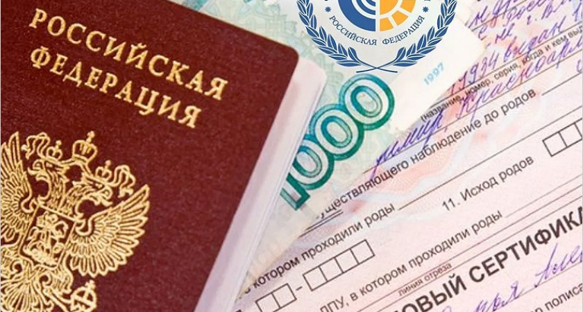 На родовые сертификаты в 2019 году брянское отделение ФСС потратило почти 100 миллионов рублей