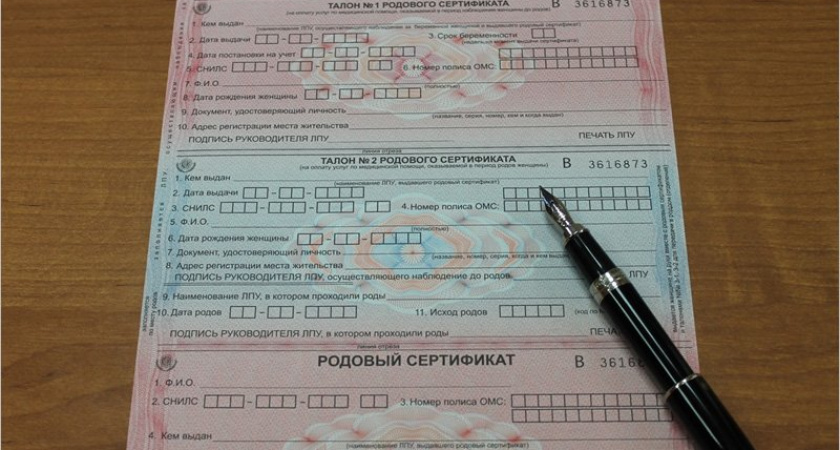 Родовый сертификат с 1 июля в бумажной форме выдаваться не будет - ФСС
