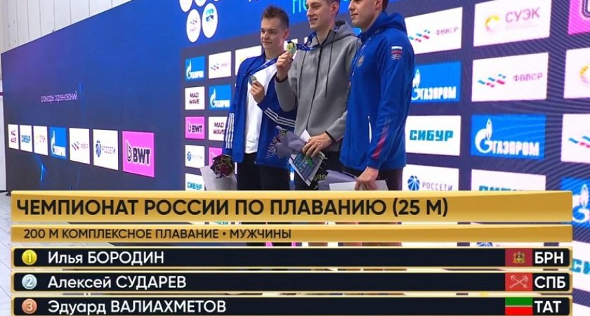 Брянский пловец Илья Бородин вновь стал чемпионом России