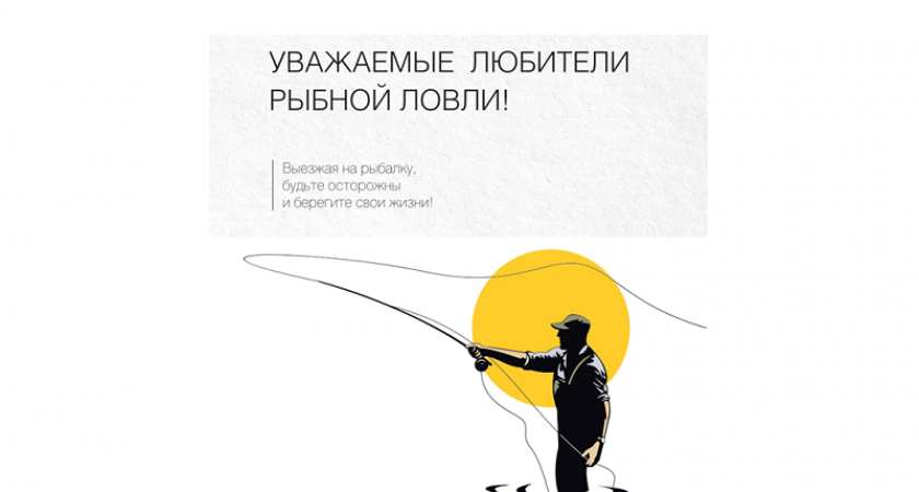Филиал «Брянскэнерго» напомнил рыбакам о необходимости соблюдения правил электробезопасности