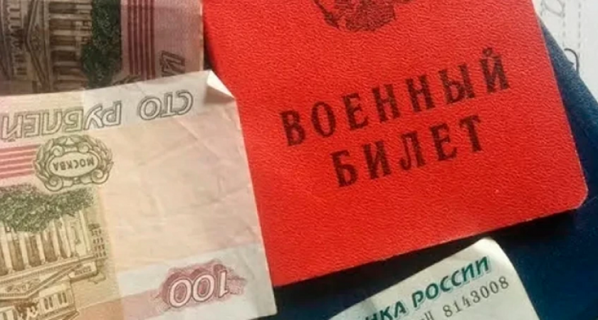 Брянский суд назначил полумиллионный штраф за попытку взятки сотруднику военкомата