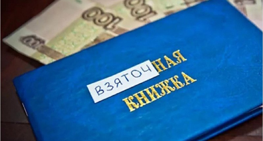 В Брянске педагог университета путей сообщения уличена уже в трёх взятках
