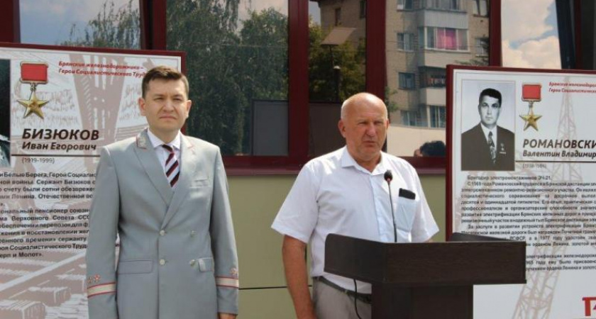 Аллея славы железнодорожников открыта на Брянске-Льговском