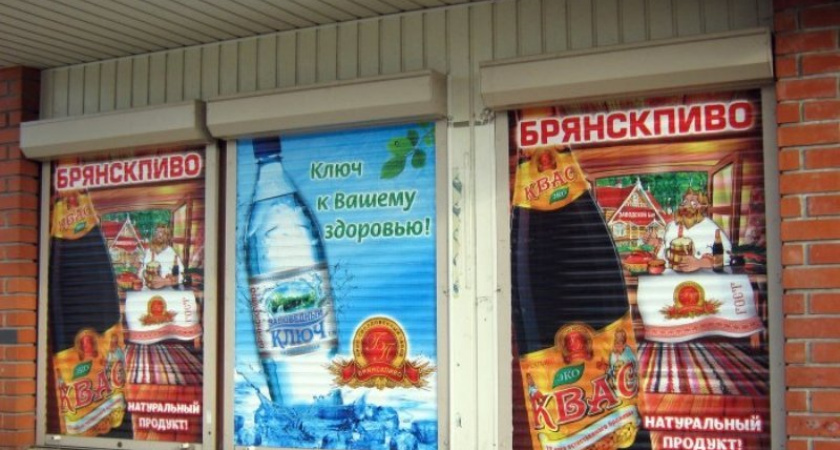 Губернатор рекомендует брать всем пример с компании «Брянскпиво»
