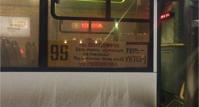 В Брянске запущен новый муниципальный автобусный маршрут №99